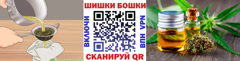 купить закладку  Еманжелинск  Canna-Cookies конопля 