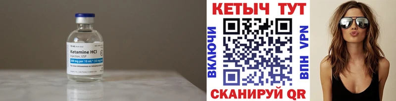 где купить   Еманжелинск  КЕТАМИН VHQ 
