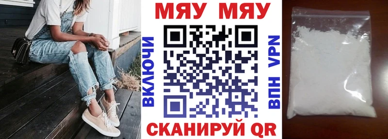 магазин продажи   Еманжелинск  мега tor  МЕФ VHQ 