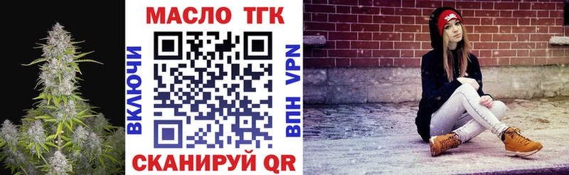 ТГК THC oil  где купить наркоту  Еманжелинск 